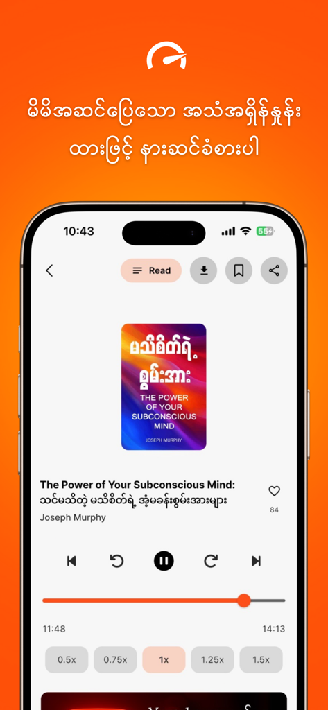 WillPower Books - WillPower Books audiobook player with English and Myanmar text.