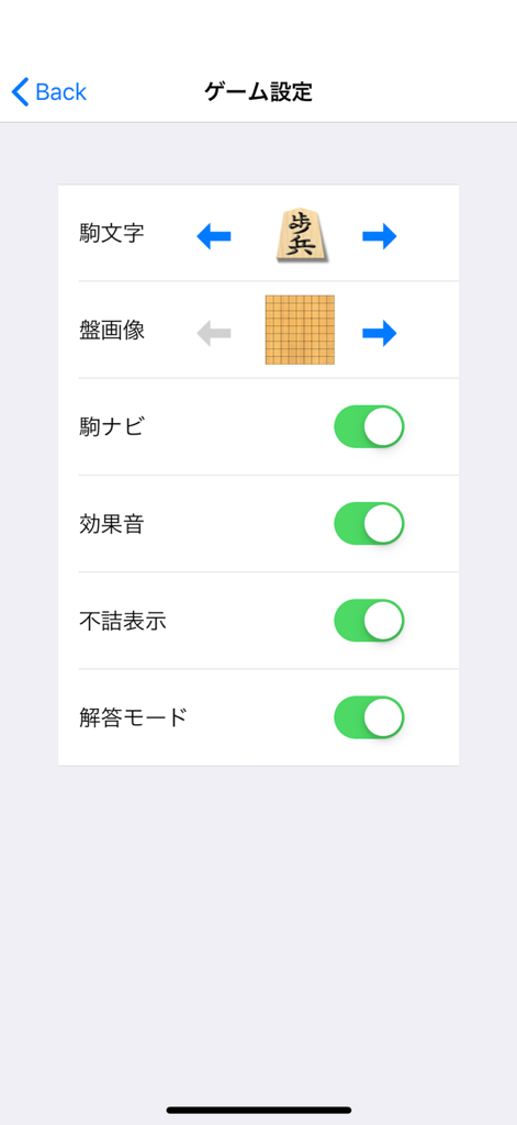 El menú de configuración de la aplicación Shogi que muestra opciones de personalización para las piezas del juego y el estilo del tablero