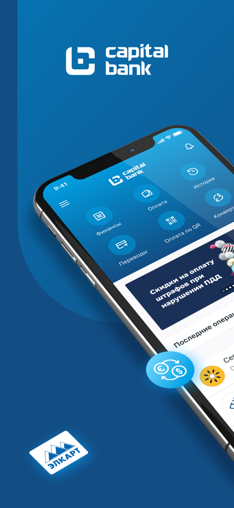 Capital Online - Capital Online mobile banking app interface showing financial services and the Capital Bank logo on a smartphone screen.