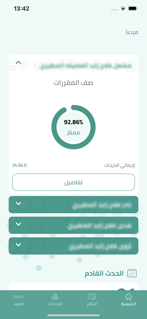 Student performance dashboard in the Madrasati Results app showing a grade of 92.86 percent