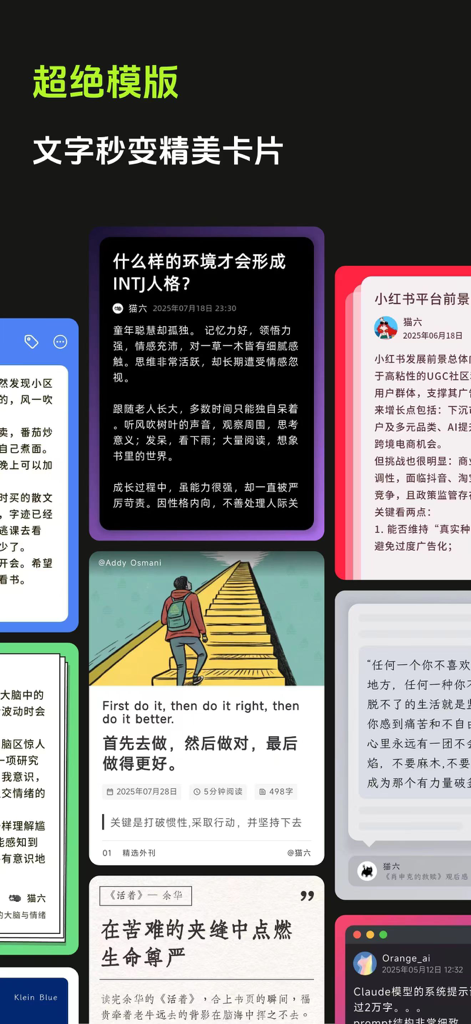 醒文 - 文字生图/长文笔记/卡片便签 - A collection of aesthetic text-to-image card templates from the Xingwen app showing various styles and layouts
