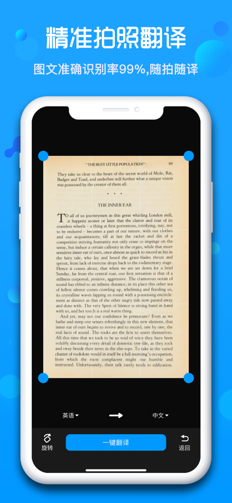 Interface do aplicativo Portable Translator demonstrando o recurso preciso de tradução por foto e OCR traduzindo uma página de livro em inglês para chinês