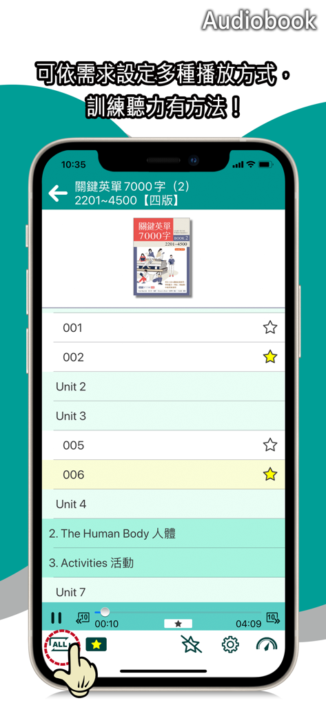 iCosmos app interface showing an English vocabulary audiobook with playback controls and unit list.
