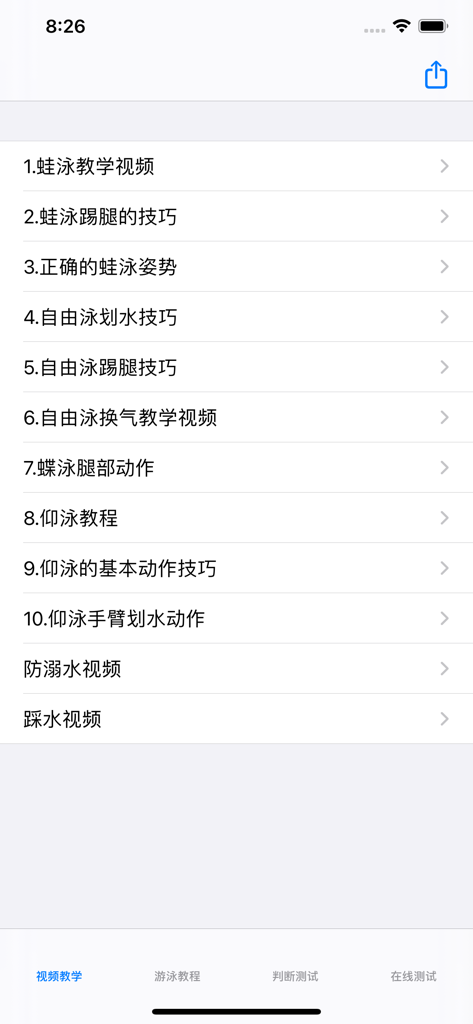 A list of video tutorials for breaststroke freestyle backstroke and butterfly swimming techniques