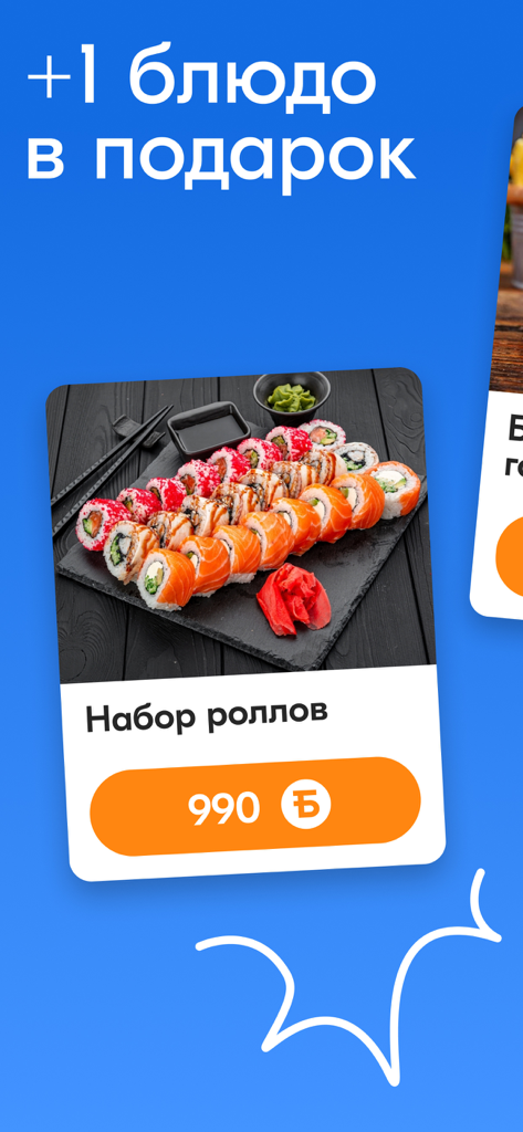 Chibbis app screenshot featuring a free sushi roll set for loyalty points