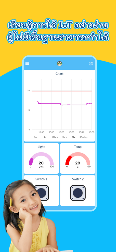 KidBright IoT - Education App | MWM