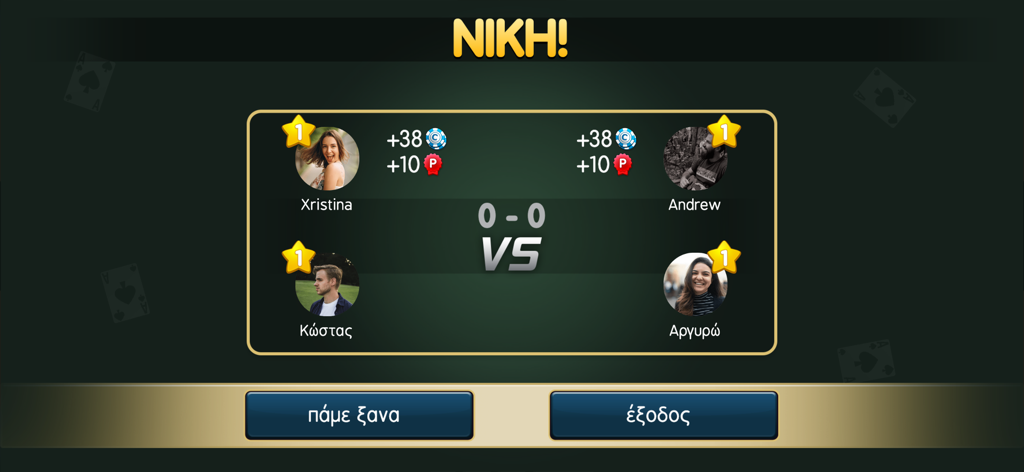 Biriba - Greek Card Game - Winning results screen in the Biriba Greek card game featuring multiplayer teams and player scores