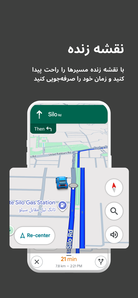 Uno screenshot dell'app mobile Raftar Driver che mostra una mappa di navigazione GPS in tempo reale con indicazioni stradali e tempo di percorrenza stimato in Dari.