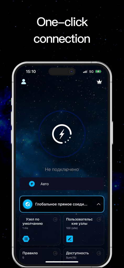 Now VPN - Fast Secure Proxy - iPhone上のNow VPNアプリのインターフェース、ワンクリック接続ボタンとネットワーク設定が表示されています