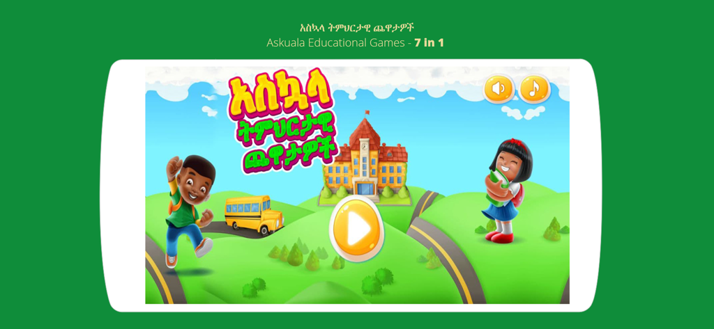 Askuala Educational Games - Main menu of Askuala Educational Games showing a school building and cartoon children for Amharic language learning