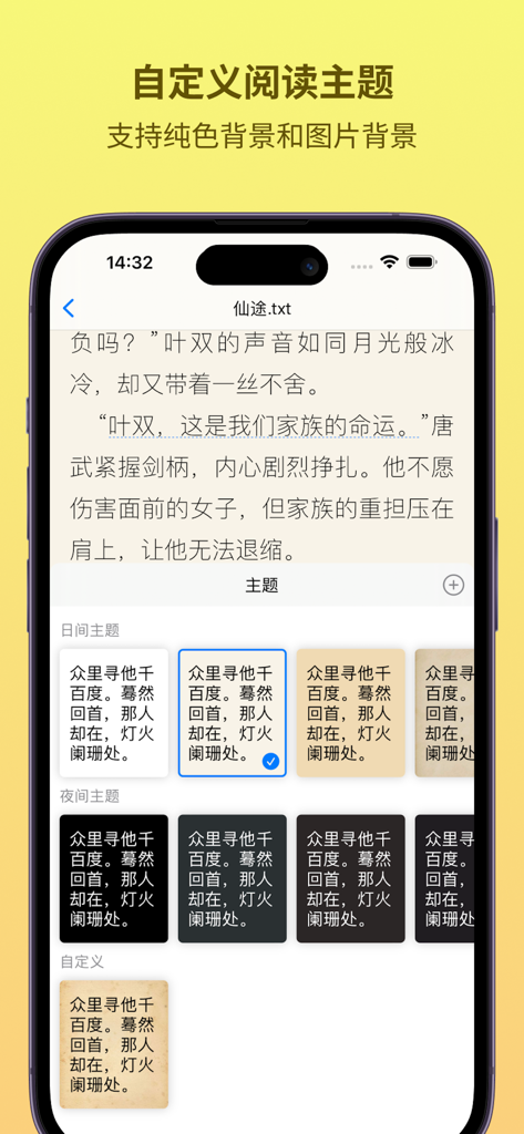 我的书橱 - 本地漫画小说书籍阅读器 - Interfaz de la aplicación Mi Estantería que muestra temas de lectura personalizados para novelas, incluyendo modos día y noche