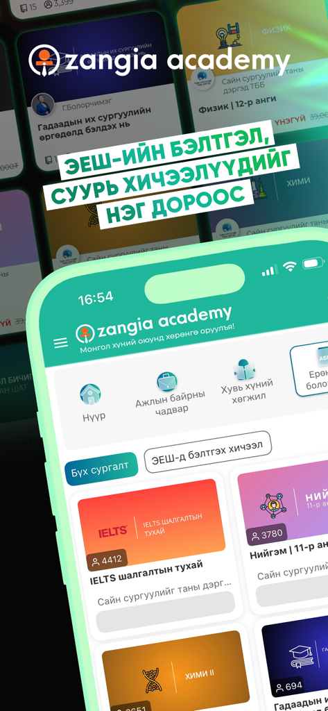 Zangia Academy - Zangia Academy mobile app interface displaying a variety of professional and academic courses