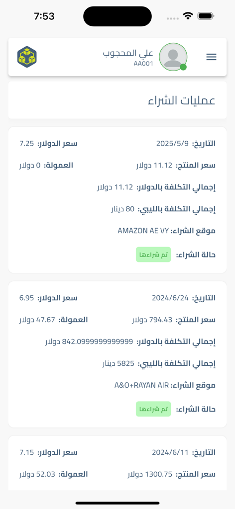 Capture d'écran de l'application mobile Libyan Express montrant une liste d'opérations d'achat avec des détails en USD et en dinars libyens.