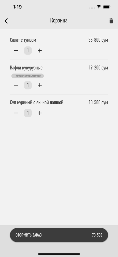 B&B Coffee House - Interface do carrinho de compras no aplicativo B and B Coffee House exibindo itens de comida e um botão de checkout.