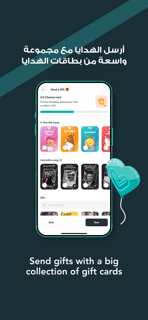 V-Thru - A interface do aplicativo V-Thru exibindo uma ampla seleção de cartões de presente digitais e cartões de felicitações com um recurso de presentear.