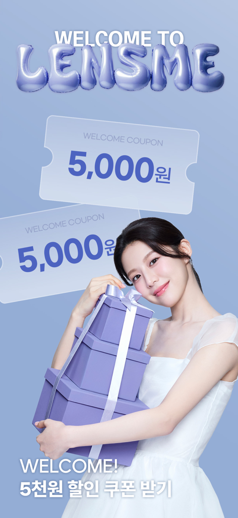 렌즈미 - 렌즈미 웰컴 쿠폰이 담긴 보라색 선물 상자를 들고 웃고 있는 여성