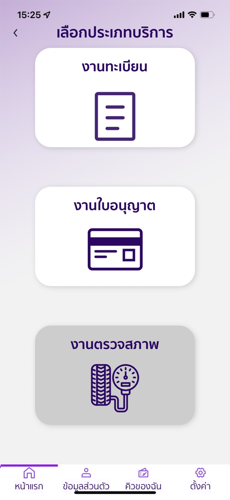 DLT Smart Queue app main menu showing service categories for vehicle registration, licensing, and inspection