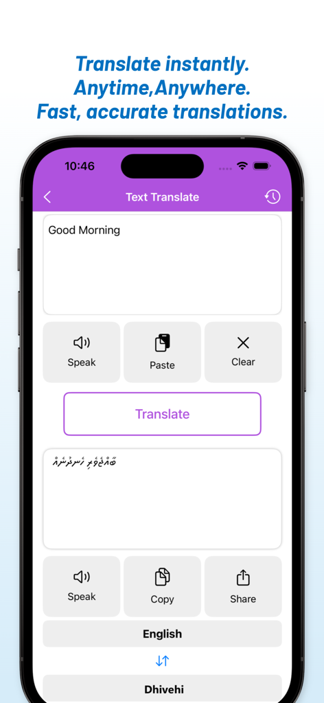 English - Dhivehi Translator - Interfaz de la aplicación de traducción de inglés a Dhivehi que muestra una traducción de texto de Buenos días.