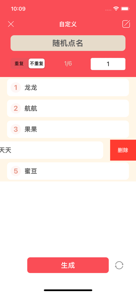 A random name generator app interface showing a list of names for a custom roll call selection
