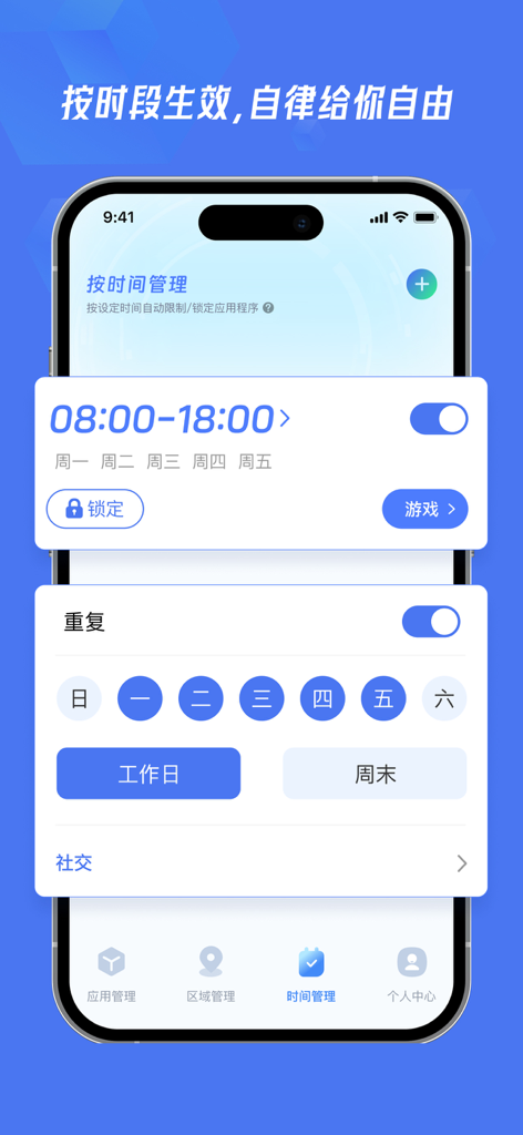 Capture d'écran de l'application Lockey montrant un calendrier basé sur le temps pour verrouiller les applications en semaine de 8h à 18h