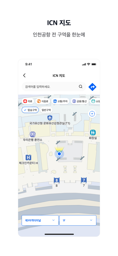 Incheon Airport+ - Incheon Airport plus mobile app interface displaying a detailed indoor navigation map for travelers.