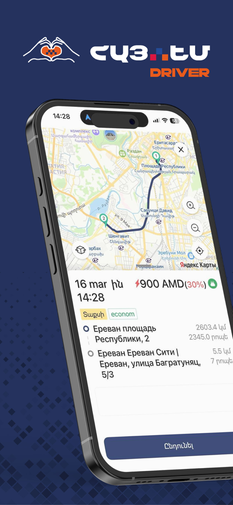 Interface of the Hay.em Driver app showing a taxi ride request with map navigation and fare information in Yerevan.
