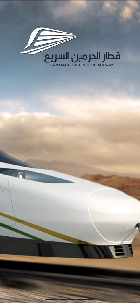 HHR Train - Ecrã introdutório da aplicação móvel Haramain High Speed Railway com um comboio de alta velocidade