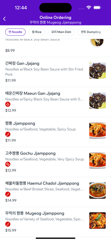 Dine by Wix - Schermata dell'app mobile che mostra il menu di un ristorante per ordinazioni online con vari piatti di noodle e prezzi.