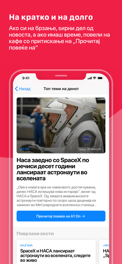 Mobile interface of the Vesti app displaying a news article about NASA and SpaceX in the Macedonian language