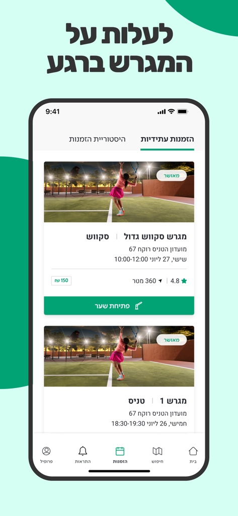 WePlay - Interfaz de la aplicación WePlay mostrando futuras reservas de pistas deportivas de tenis y squash con una función de apertura de puerta