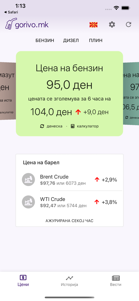 Interfaz de la aplicación Gorivo.mk que muestra los precios actuales de la gasolina y las tendencias del mercado del petróleo crudo en Macedonia