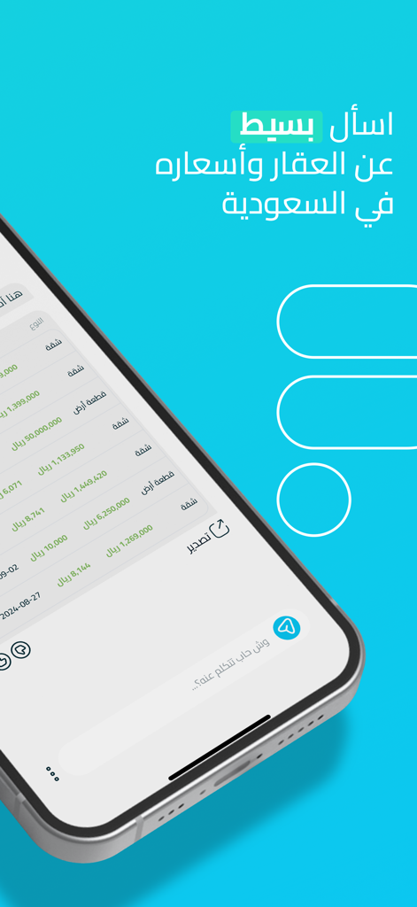 Paseetah | بسيطة - Interface of Paseetah app featuring the Paseet AI assistant and property price tables for Saudi Arabia