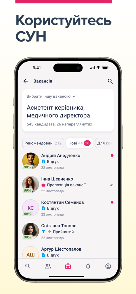 Mobile interface of the Work.ua HR app displaying a list of job candidates with profile photos and matching percentages