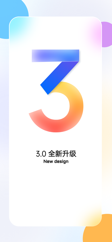 Miao Yan Jing Ling version 3.0 new design splash screen