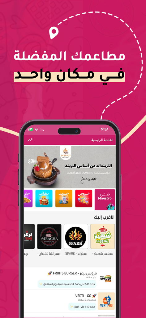 La interfaz de la aplicación móvil Maestro en árabe mostrando restaurantes destacados y categorías de entrega de comida sobre un fondo rosa