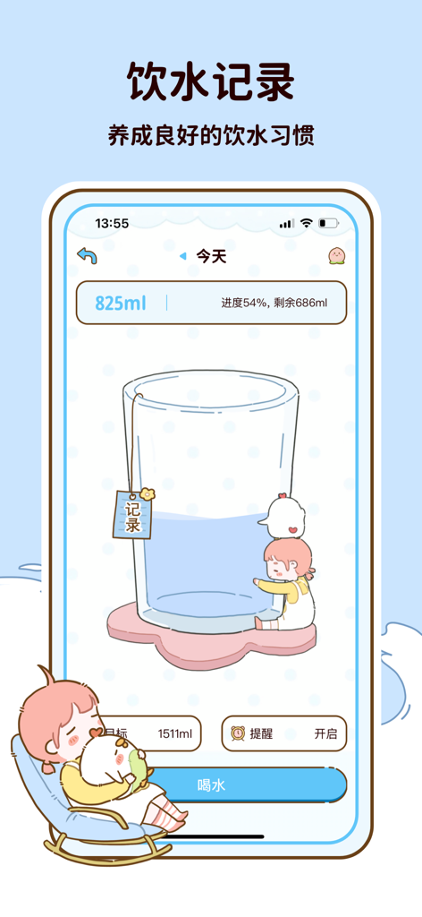Gugu Intermittent Fasting app water tracking interface showing a cartoon water glass and daily hydration progress
