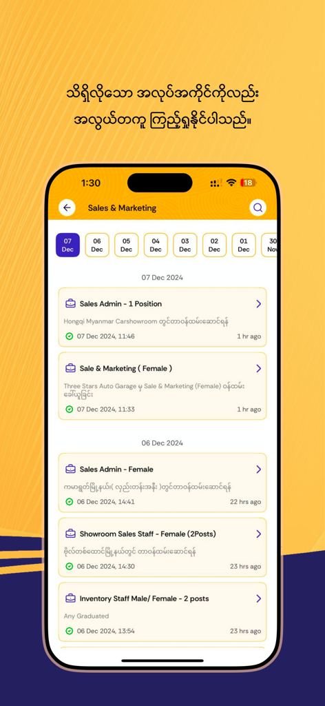 Shwe ALote - Shwe ALote app screen showing sales and marketing job openings with descriptions in English and Burmese.