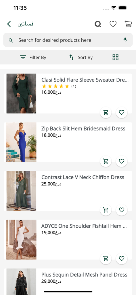 Alee Customer App - Alee Customer App screen showcasing a variety of women dresses with prices and shopping features.