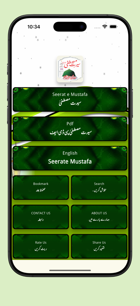 Seerate Mustafa Urdu Hindi Eng - Menú principal de la aplicación móvil Seerate Mustafa que muestra opciones para texto en inglés y urdu junto con funciones de búsqueda y marcadores