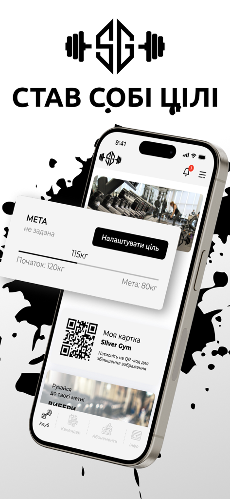 Interfaz de la app Silver Gym mostrando un rastreador de progreso de objetivos de fitness y un código QR de membresía digital en la pantalla de un smartphone.