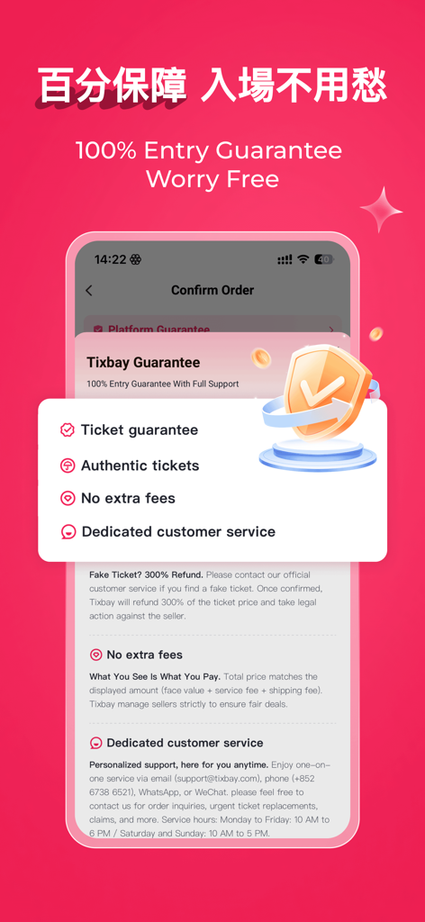 tixbay: Buy Event Tickets - Mobile app screen showing tixbay 100 percent entry guarantee with details on authentic tickets and no extra fees.