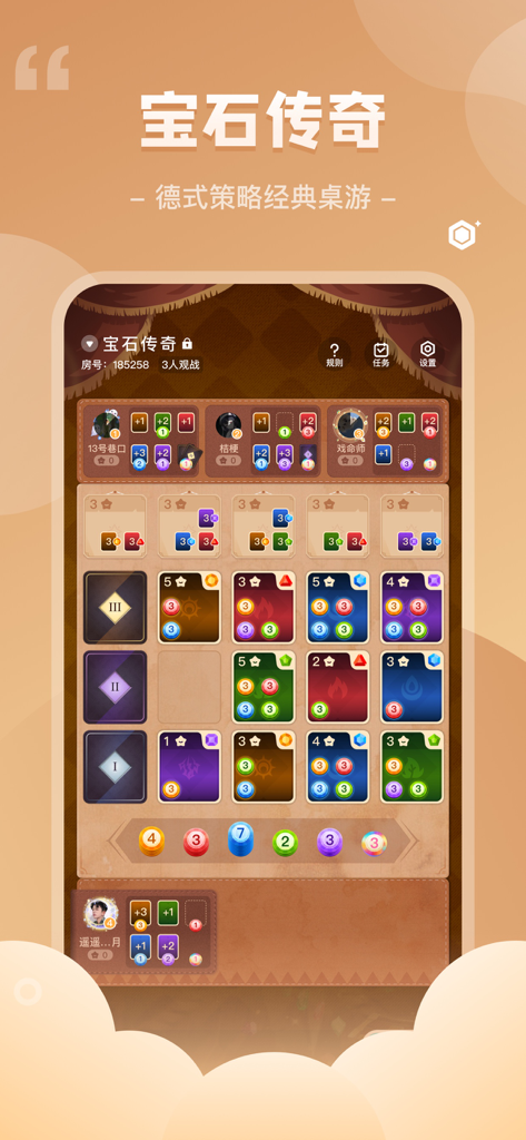 Interface of the Jewel Legend classic strategy board game within the Woshimi mobile app