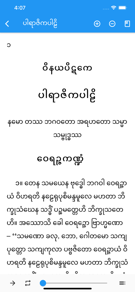 Tipitaka Pali | Complete Buddhist Scriptures in Myanmar Script