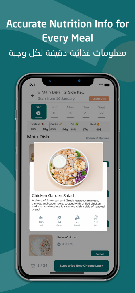 Mobile interface of the Ghithaa app displaying detailed nutritional information and macro tracking for a healthy meal