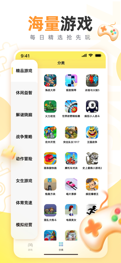 7k7k游戏盒 - Interface of the 7k7k Game Box app showing a sidebar with game categories like strategy and puzzles next to a grid of mini game icons