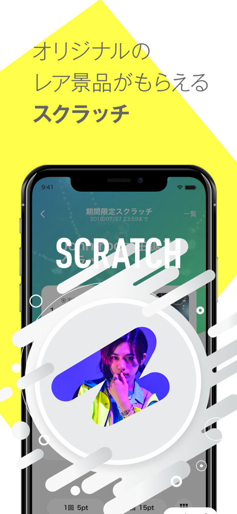 Kirari app scratch lottery screen featuring a Japanese artist