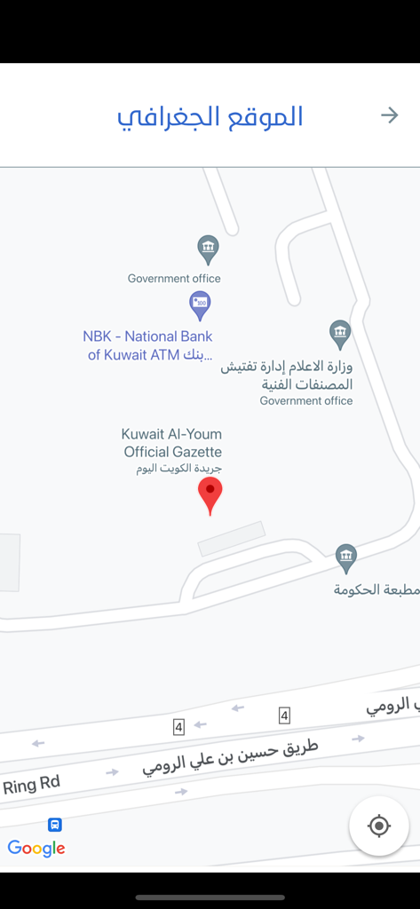Alkuwait Alyawm - الكويت اليوم - Map showing the geographic location of the Kuwait Al Youm Official Gazette office