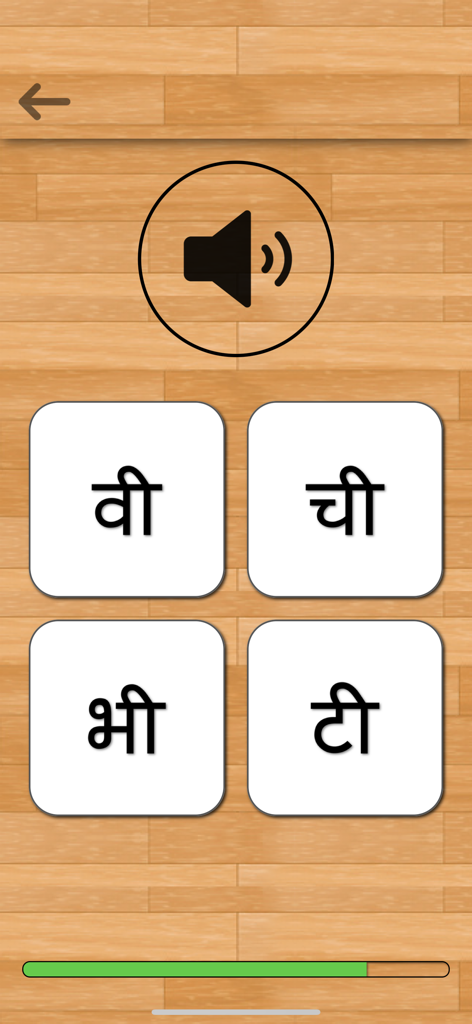 Pantalla interactiva de cuestionario de pronunciación hindi con tarjetas de personajes y un icono de altavoz.
