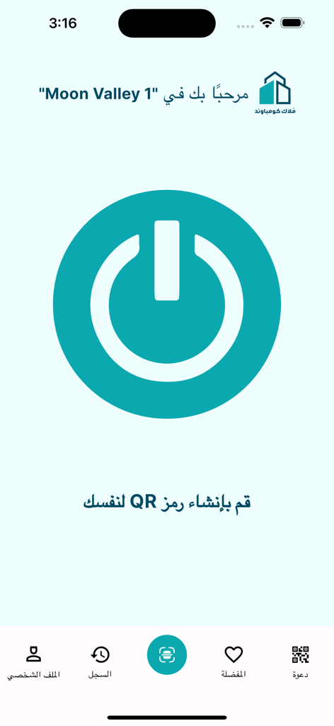 Mulak - Pantalla de la app Mulak para generar un código QR de auto-acceso para acceder a la urbanización Moon Valley 1