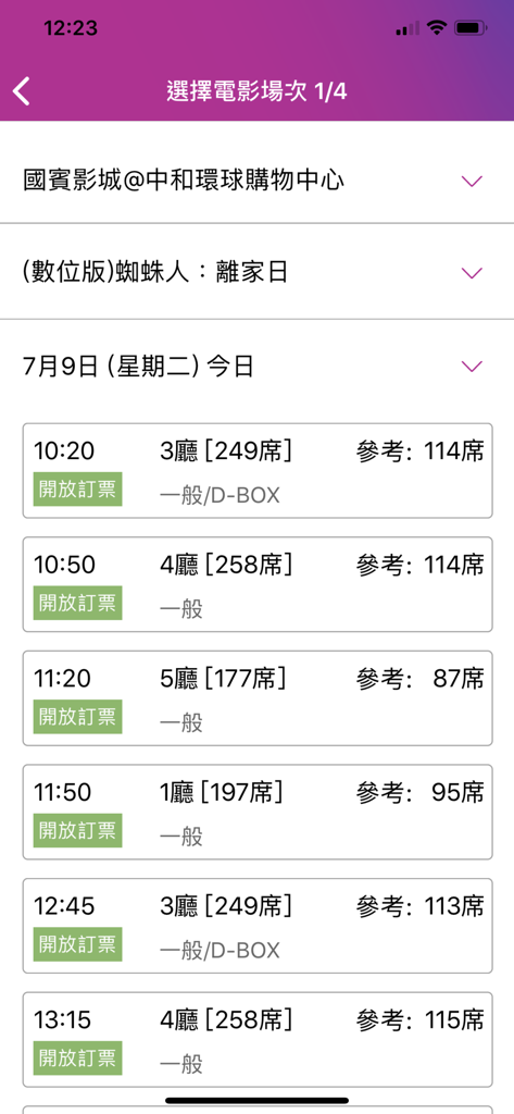 國賓看電影 - Filmspielzeiten und Sitzplatzverfügbarkeit für Spider-Man: Far From Home in der Ambassador Theatres App